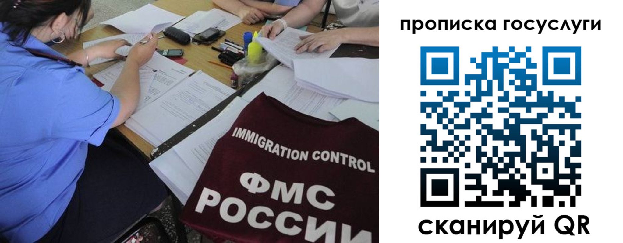 прописка для школы в Барыше