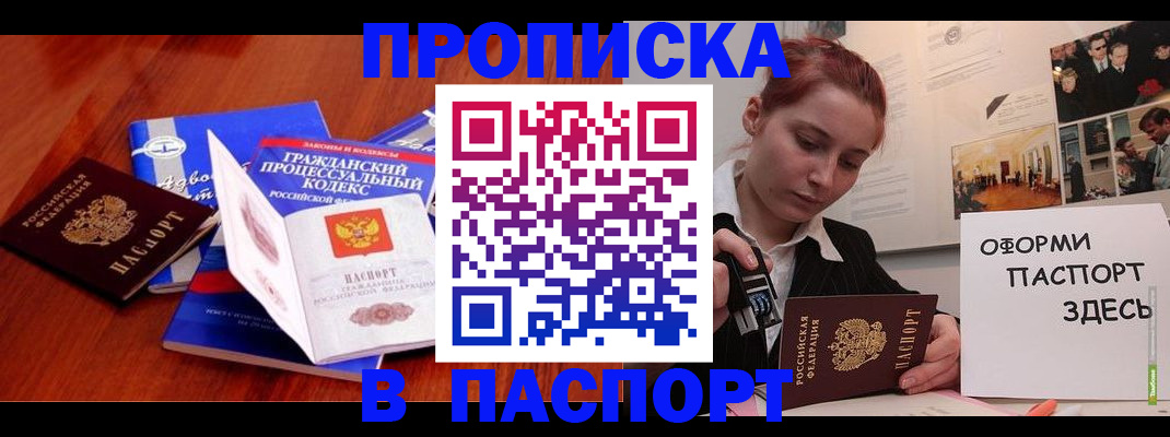 прописка иностранных граждан в Барыше