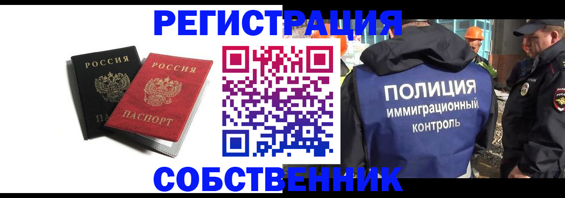 временная регистрация адрес в Барыше